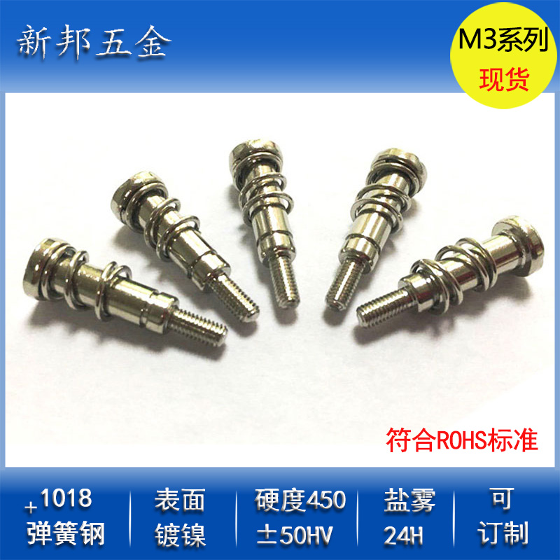 M3機箱風扇彈簧螺釘/松不脫組合螺絲/帶彈簧的螺絲